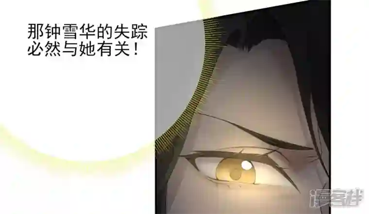 废柴女配，独揽群芳第49话 浴室变了派对房？？