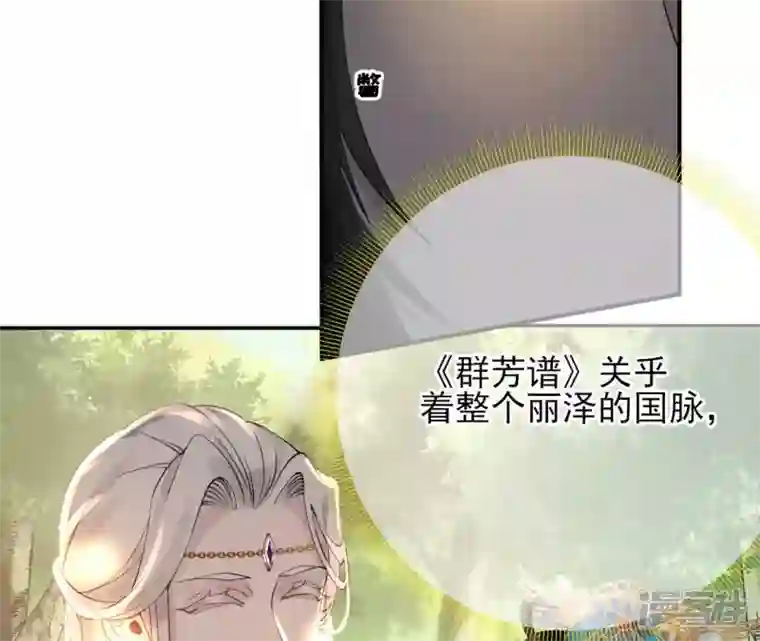 废柴女配，独揽群芳第49话 浴室变了派对房？？