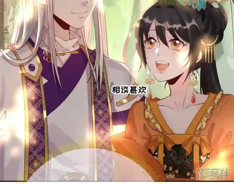 废柴女配，独揽群芳第49话 浴室变了派对房？？