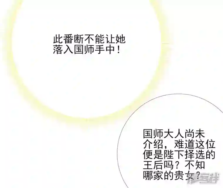 废柴女配，独揽群芳第49话 浴室变了派对房？？