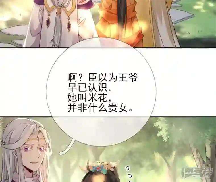 废柴女配，独揽群芳第49话 浴室变了派对房？？