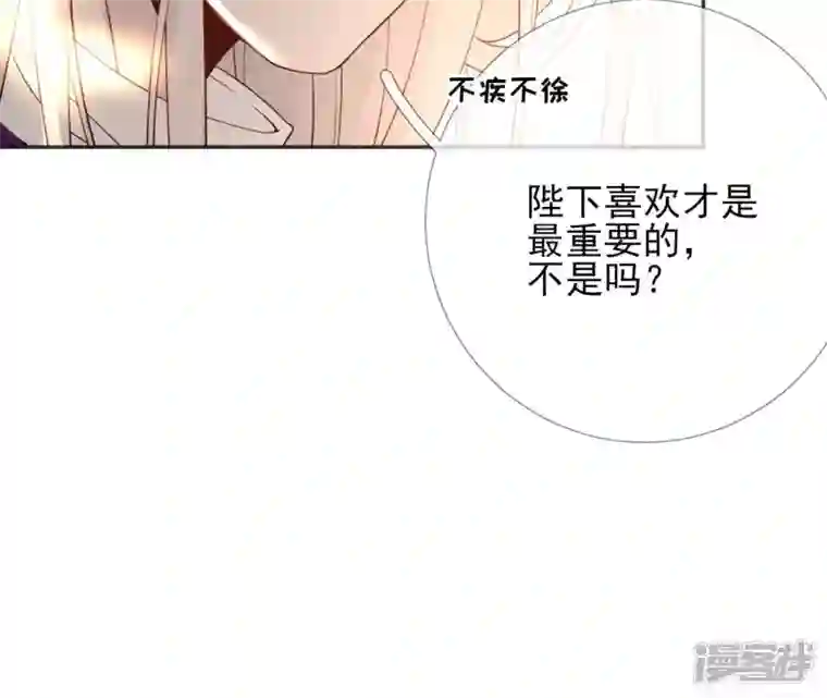 废柴女配，独揽群芳第49话 浴室变了派对房？？