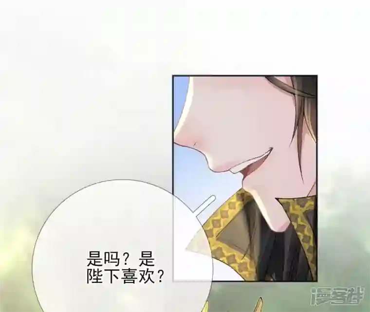 废柴女配，独揽群芳第49话 浴室变了派对房？？