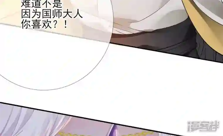 废柴女配，独揽群芳第49话 浴室变了派对房？？
