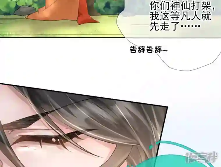 废柴女配，独揽群芳第49话 浴室变了派对房？？
