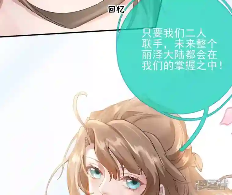 废柴女配，独揽群芳第49话 浴室变了派对房？？
