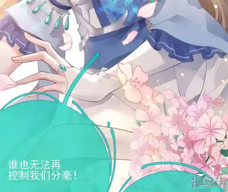 废柴女配，独揽群芳第49话 浴室变了派对房？？