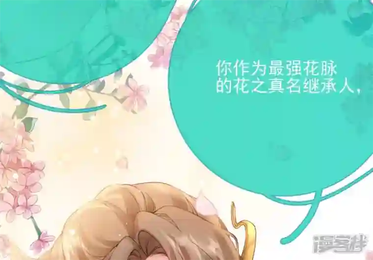 废柴女配，独揽群芳第49话 浴室变了派对房？？