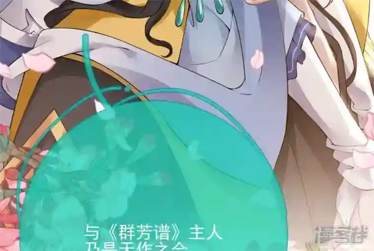 废柴女配，独揽群芳第49话 浴室变了派对房？？