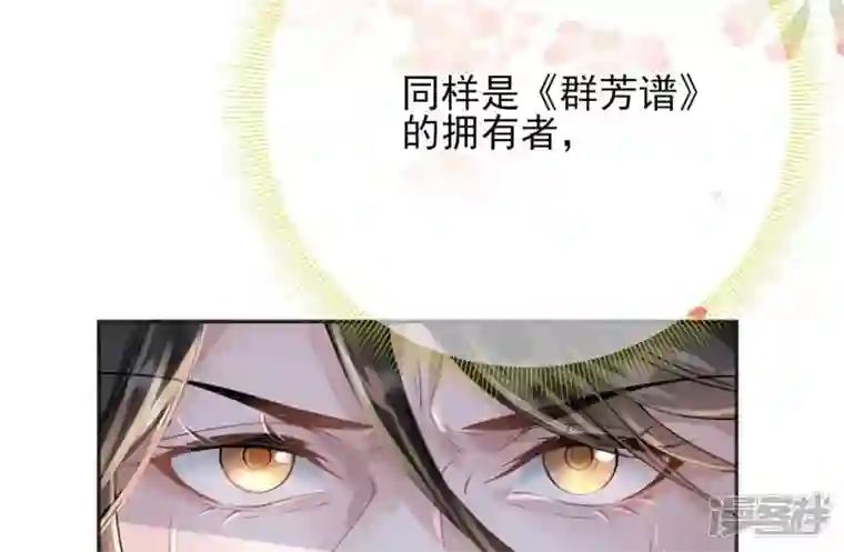 废柴女配，独揽群芳第49话 浴室变了派对房？？