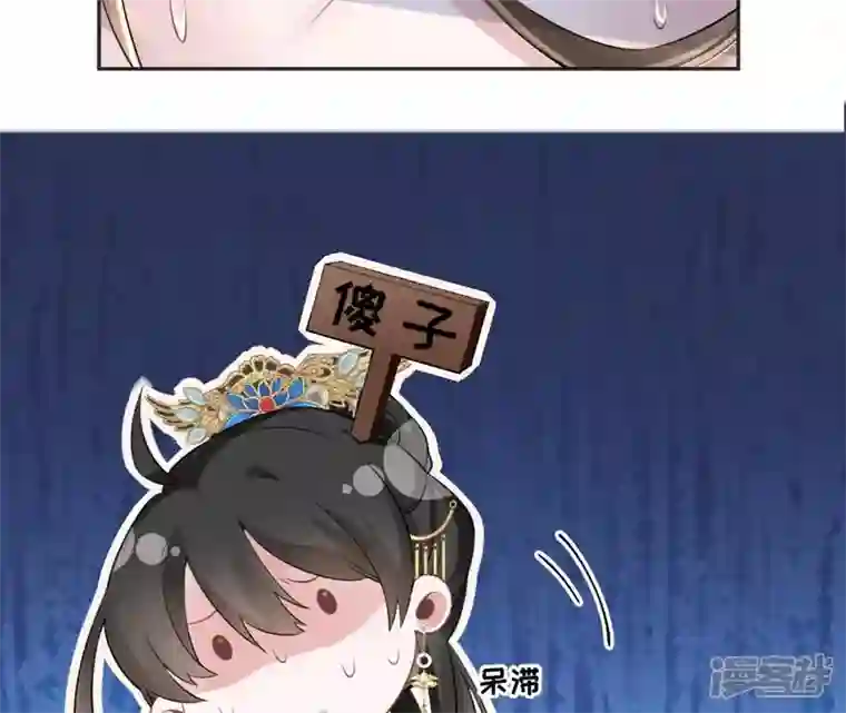 废柴女配，独揽群芳第49话 浴室变了派对房？？