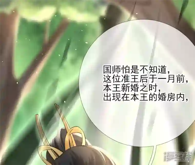 废柴女配，独揽群芳第49话 浴室变了派对房？？