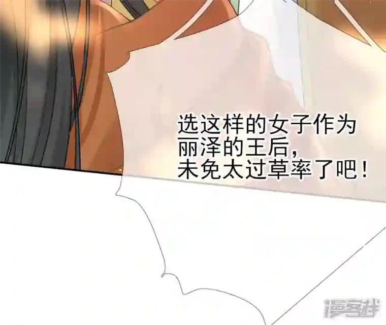 废柴女配，独揽群芳第49话 浴室变了派对房？？