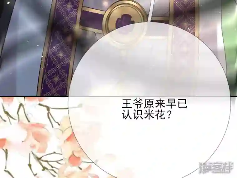 废柴女配，独揽群芳第49话 浴室变了派对房？？