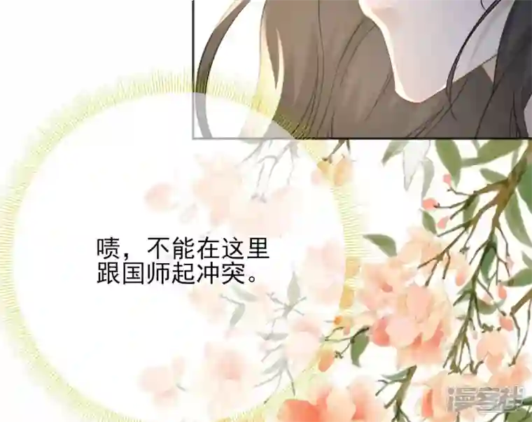 废柴女配，独揽群芳第49话 浴室变了派对房？？
