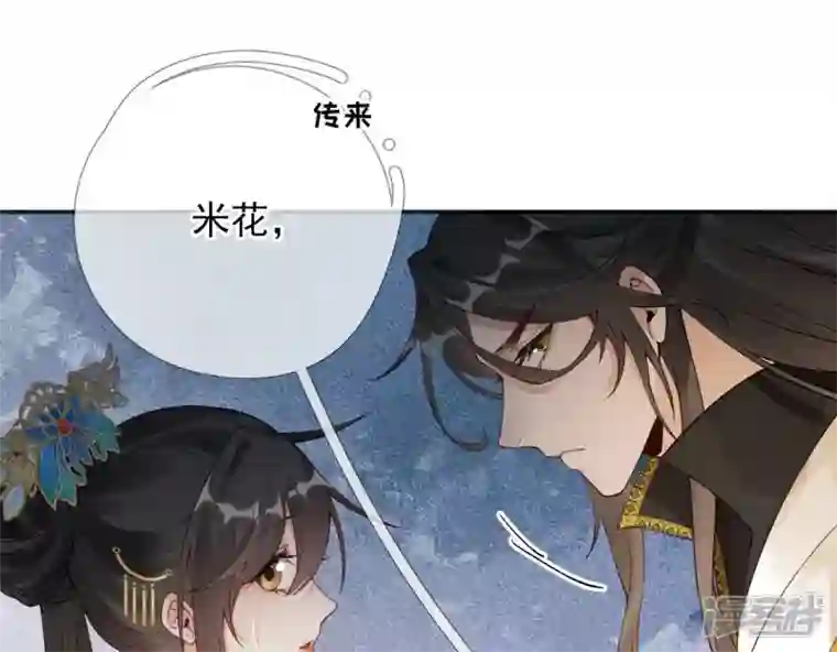 废柴女配，独揽群芳第49话 浴室变了派对房？？
