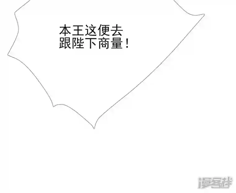 废柴女配，独揽群芳第49话 浴室变了派对房？？