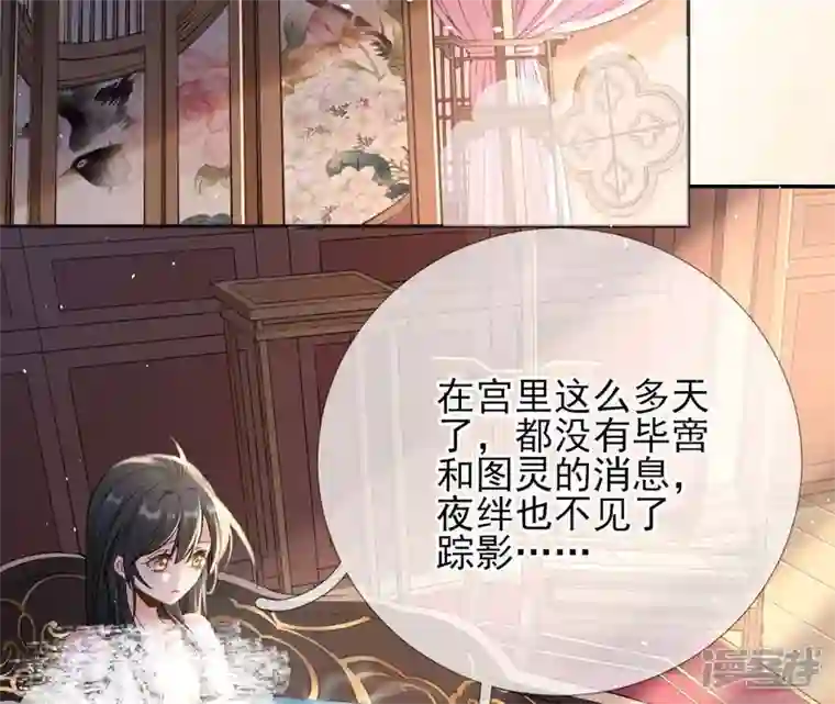 废柴女配，独揽群芳第49话 浴室变了派对房？？