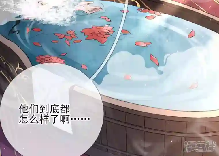 废柴女配，独揽群芳第49话 浴室变了派对房？？