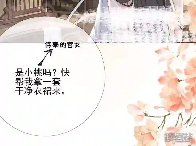 废柴女配，独揽群芳第49话 浴室变了派对房？？