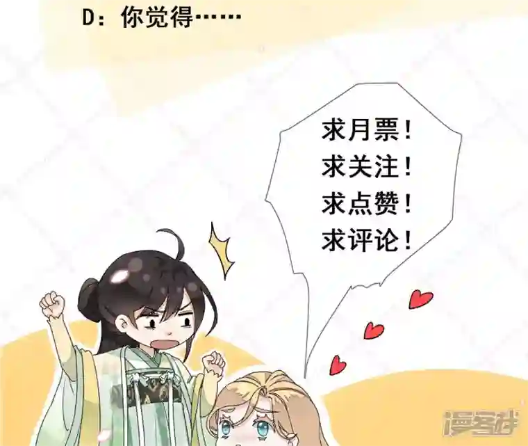 废柴女配，独揽群芳第49话 浴室变了派对房？？