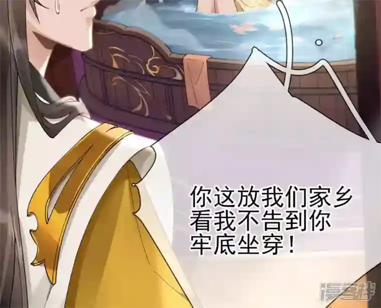废柴女配，独揽群芳第50话 全部给我滚出去！
