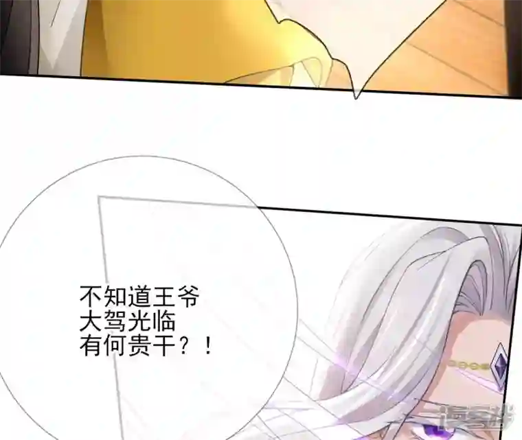 废柴女配，独揽群芳第50话 全部给我滚出去！