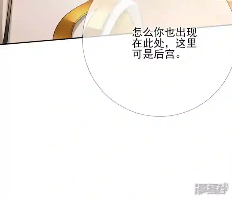 废柴女配，独揽群芳第50话 全部给我滚出去！