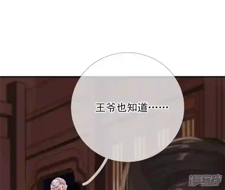 废柴女配，独揽群芳第50话 全部给我滚出去！