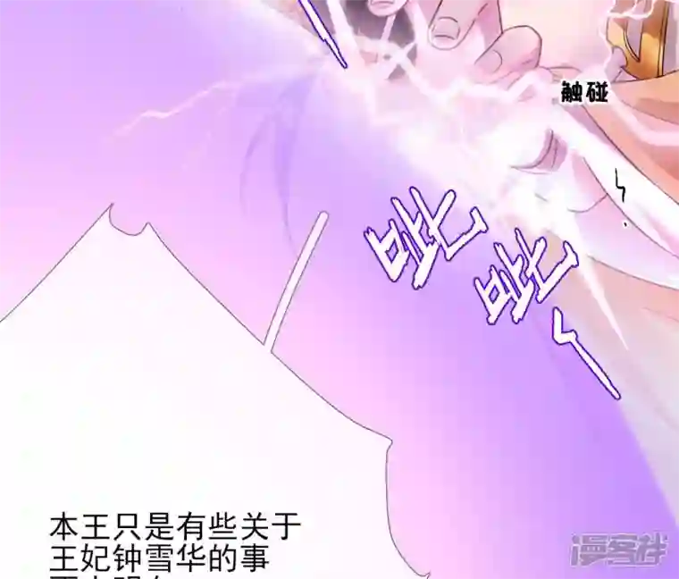 废柴女配，独揽群芳第50话 全部给我滚出去！