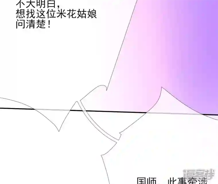 废柴女配，独揽群芳第50话 全部给我滚出去！