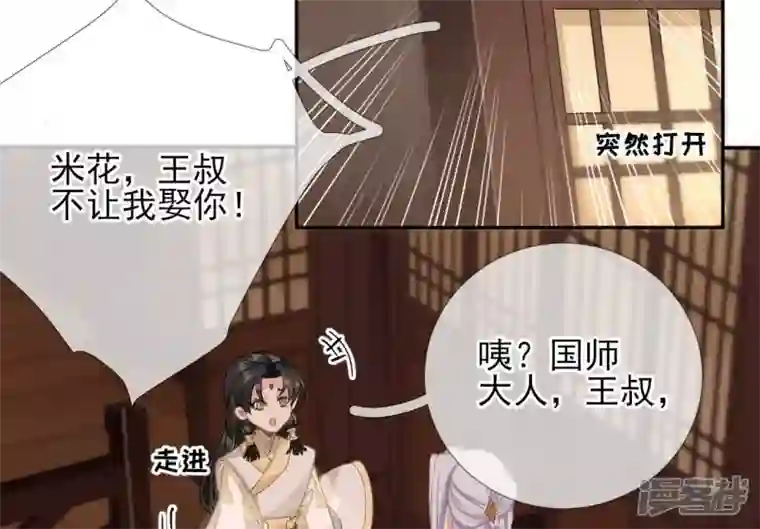 废柴女配，独揽群芳第50话 全部给我滚出去！