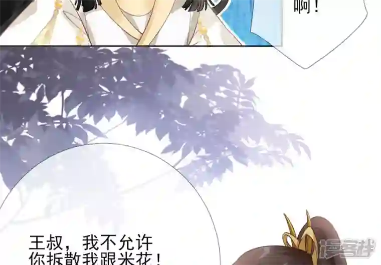 废柴女配，独揽群芳第50话 全部给我滚出去！
