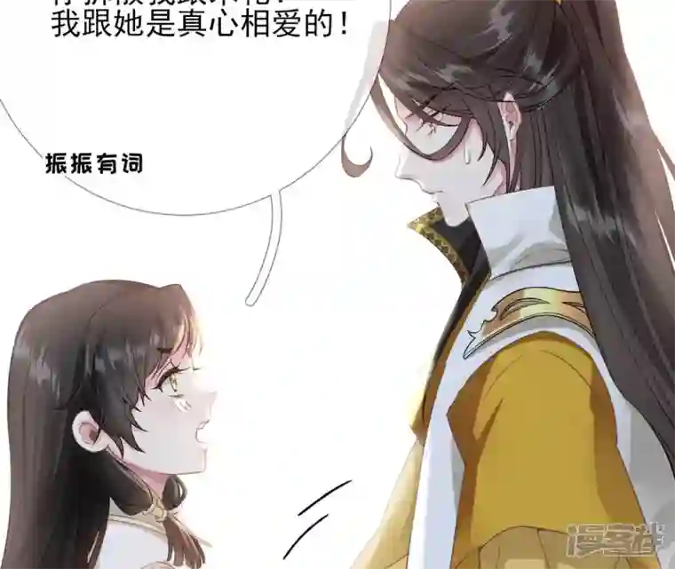 废柴女配，独揽群芳第50话 全部给我滚出去！