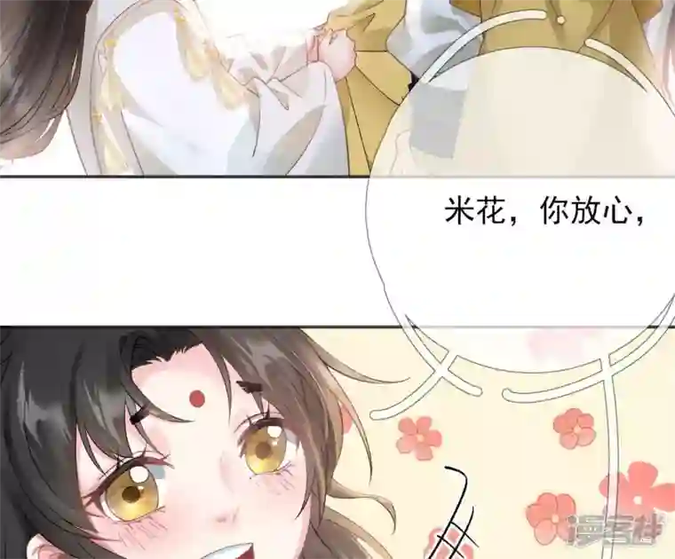 废柴女配，独揽群芳第50话 全部给我滚出去！