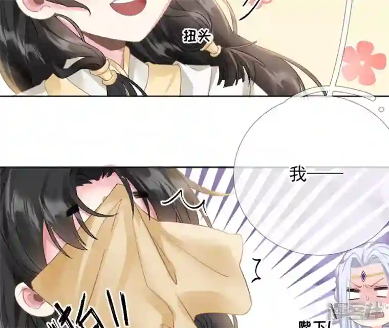 废柴女配，独揽群芳第50话 全部给我滚出去！