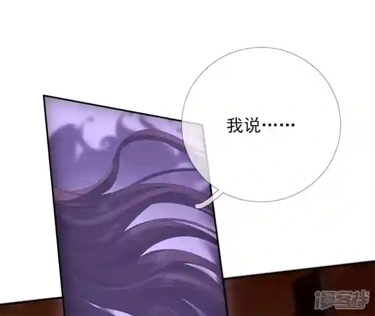 废柴女配，独揽群芳第50话 全部给我滚出去！