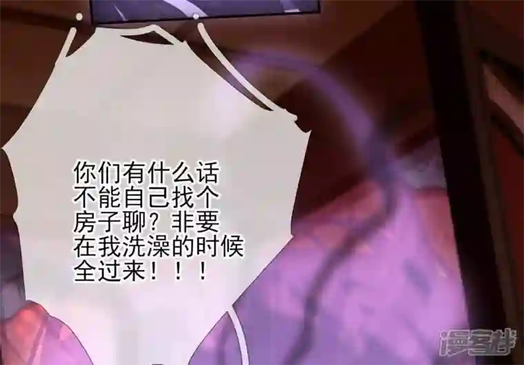 废柴女配，独揽群芳第50话 全部给我滚出去！