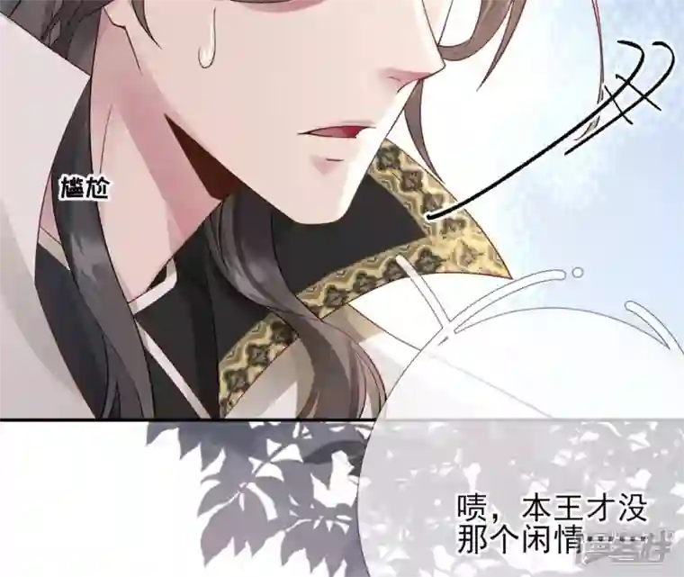 废柴女配，独揽群芳第50话 全部给我滚出去！