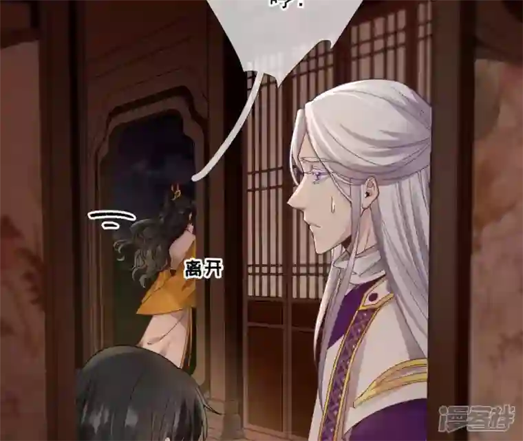 废柴女配，独揽群芳第50话 全部给我滚出去！