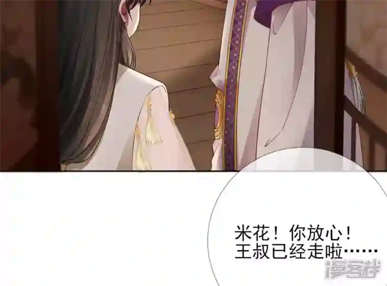 废柴女配，独揽群芳第50话 全部给我滚出去！