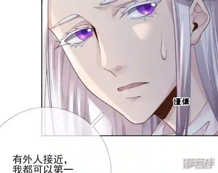 废柴女配，独揽群芳第50话 全部给我滚出去！