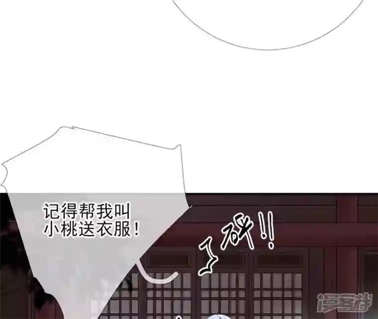 废柴女配，独揽群芳第50话 全部给我滚出去！