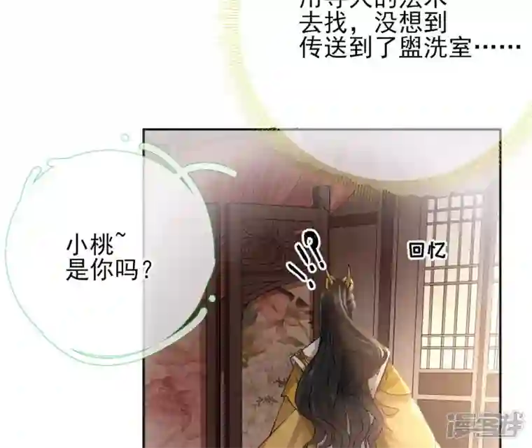 废柴女配，独揽群芳第50话 全部给我滚出去！