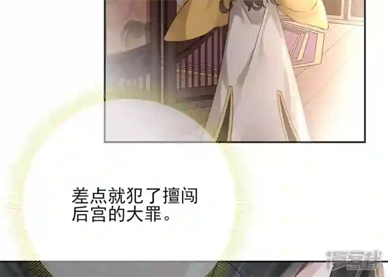 废柴女配，独揽群芳第50话 全部给我滚出去！