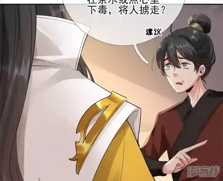 废柴女配，独揽群芳第50话 全部给我滚出去！