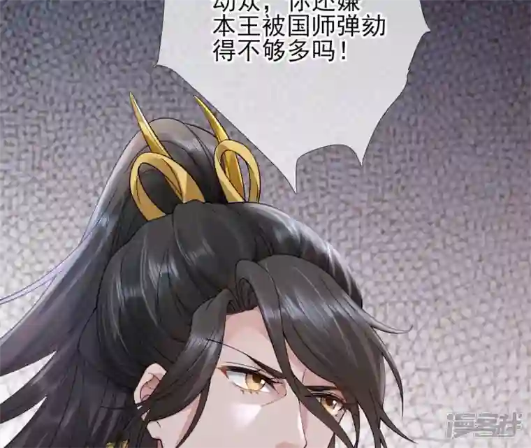 废柴女配，独揽群芳第50话 全部给我滚出去！