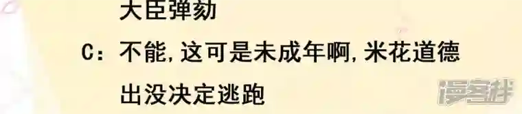 废柴女配，独揽群芳第50话 全部给我滚出去！