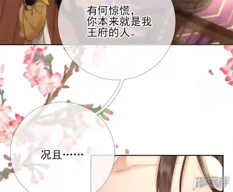 废柴女配，独揽群芳第50话 全部给我滚出去！
