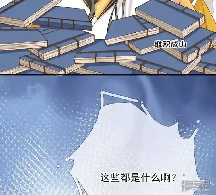 废柴女配，独揽群芳第51话 是你！惊扰我美梦！